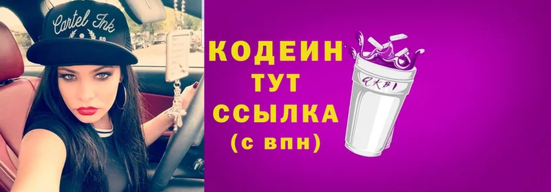 Кодеиновый сироп Lean Purple Drank  Трубчевск 